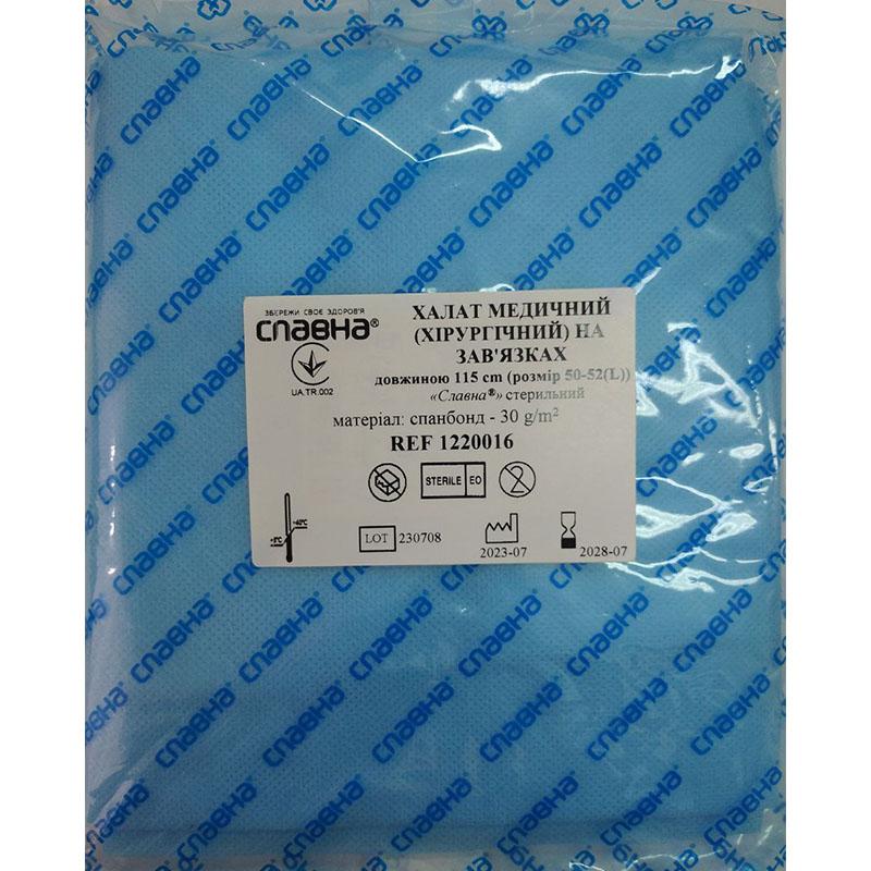 Халат медичний (хірургічний) на зав`язках довжиною 115 см (розмір 50 - 52 (L)) «Славна®» (спанбонд - 30 г/м2) стерильний